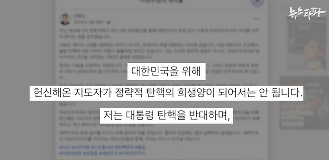 국민의힘 이정수 서산시의원 후보 SNS 게시글 (출처: 이정수 후보 페이스북)