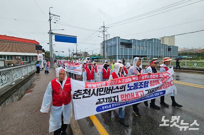 한국노총 강원지역버스노조 춘천시민버스지부 조합원 200여 명은 21일 오전 9시부터 춘천 동면 시민버스 차고지에서 총파업 집회를 열고 춘천시청까지 행진 시위를 벌였다. 구본호 기자