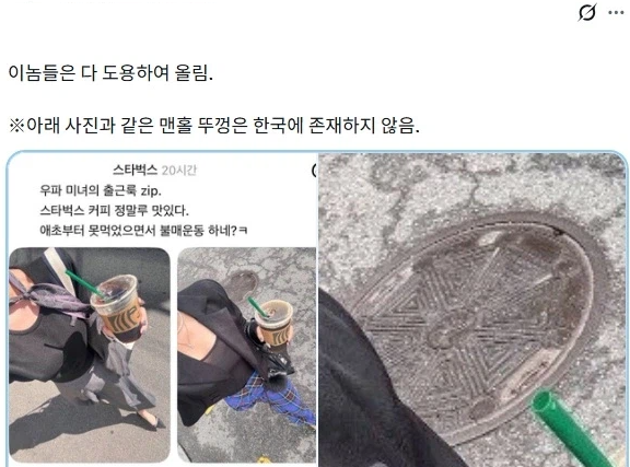 사진=SNS 갈무리