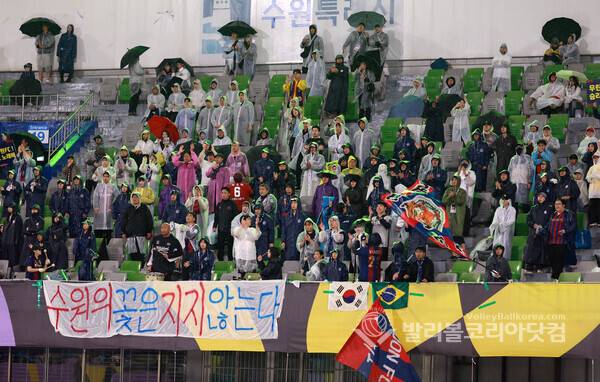 "남북 화해"와 스포츠 정신 사이… 비 내린 수원에서 충돌한 두 개의 응원.(사진=김경수 기자/ 발리볼코리아닷컴. 2026.5.20.)