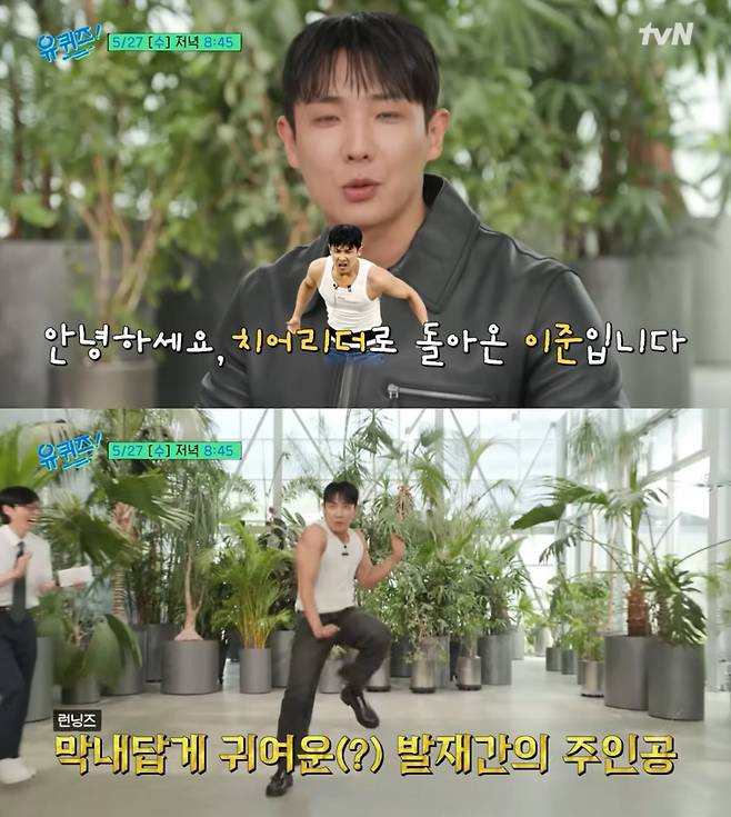 사진='유퀴즈' 유튜브