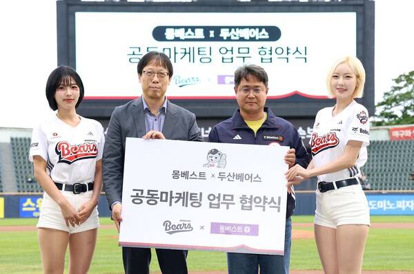 두산 베어스가 21일 잠실야구장에서 프리미엄 생수 브랜드 몽베스트와 공동마케팅 업무협약식을 진행했다(사진=두산)
