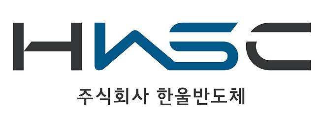 한울반도체 CI.(사진제공=한울반도체)