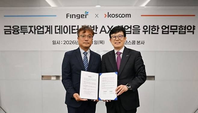 (왼쪽부터) 서영준 핑거 상무, 정기우 코스콤 상무. (사진=핑거)