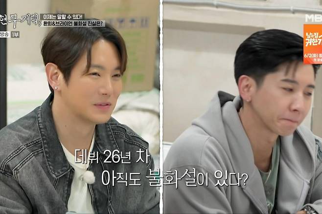 출처:'전현무계획3' 화면 캡처