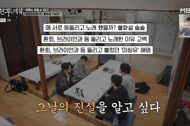 출처:'전현무계획3' 화면 캡처