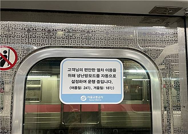서울지하철 8호선에 부착된 냉난방 관련 안내문. ⓒ서울교통공사