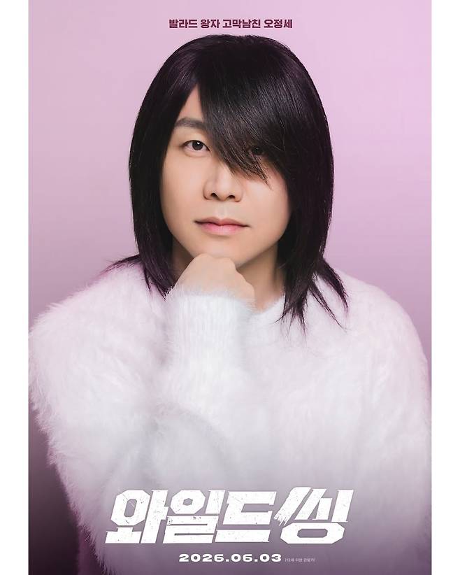 영화 〈와일드 씽〉