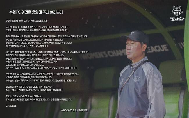 사진=수원FC