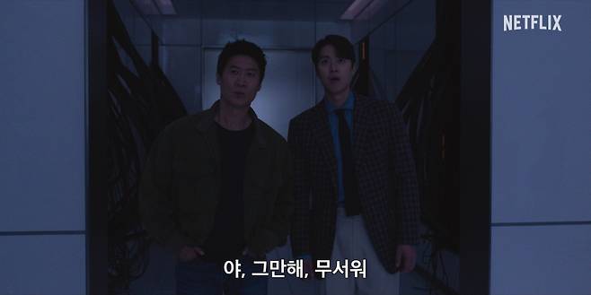 사진제공=넷플릭스