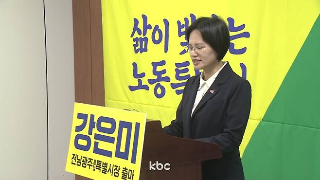 ▲ 강은미 정의당 전남광주통합특별시장 후보