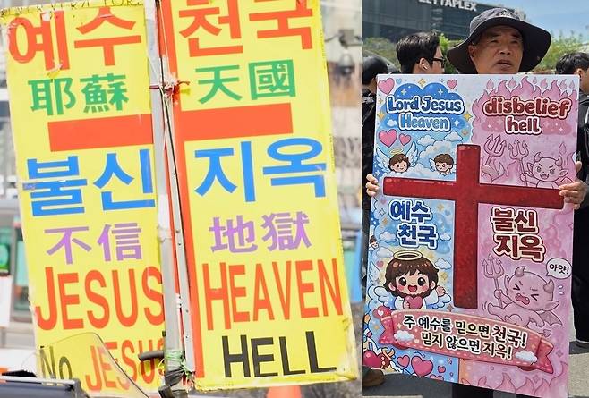 서울역 노방전도자들이 사용하던 기존 팻말(왼쪽). 최근 서울역 1번 출구 앞에서 유명 유튜버에게 선물 받은 피켓을 들고 노방전도를 하고 있는 임요한 목사. 진용진 유튜브 캡처, 김수연 기자