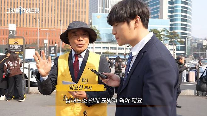 임요한 목사가 유명 유튜버 진용진에게 젊은이들과 소통하기 힘든 팻말 디자인에 관해 아쉬움을 토로하고 있다. 진용진 유튜브 캡처