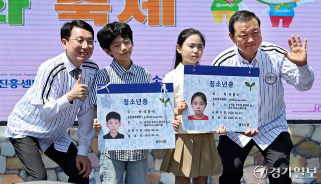 22일 광주시 G-스타디움에서 열린 '2026 경기도 청소년 진로·문화 축제'에서 김성중 경기도 행정1부지사, 김충범 광주시장 권한대행 등이 참석한 가운데 기념식이 열리고 있다. '나는 경기도 청소년이다!' 란 슬로건으로 열린 이번 축제에선 청소년 동아리 경연대회, 스포츠동아리 한마당 등이 진행됐으며, 130여개 체험부스도 운영됐다. 김시범기자