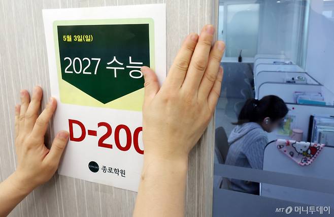 (서울=뉴스1) 김진환 기자 = 2027학년도 대학수학능력시험(수능)을 200일 앞둔 3일 서울 성북구 강북종로학원(성북)에서 수험생이 자습을 하고 있다. 올해 수능은 11월 19일에 치러지며 현행 수능 체제 마지막 시험, 지역의사제, '사탐런' 등 다양한 변수가 혼재된 만큼 시기별 학습 전략을 촘촘히 세워야 한다는 조언이 나온다. 2026.5.3/뉴스1 Copyright (C) 뉴스1. All rights reserved. 무단 전재 및 재배포, AI학습 이용 금지. /사진=(서울=뉴스1) 김진환 기자
