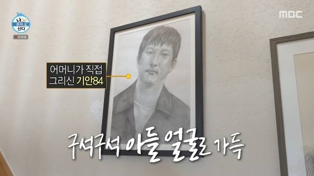 MBC ‘나 혼자 산다’ 캡처