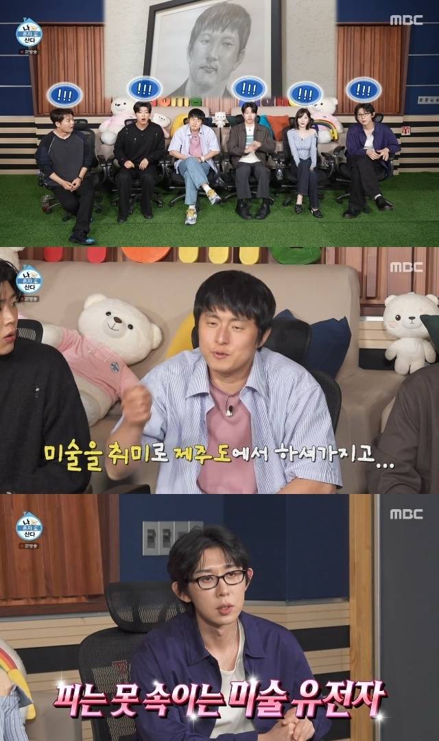 MBC ‘나 혼자 산다’ 캡처