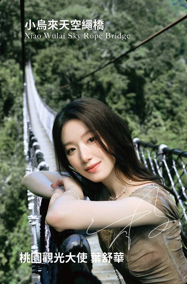 아이돌 슈화, 고향 타오위안 관광 붐 이끈다