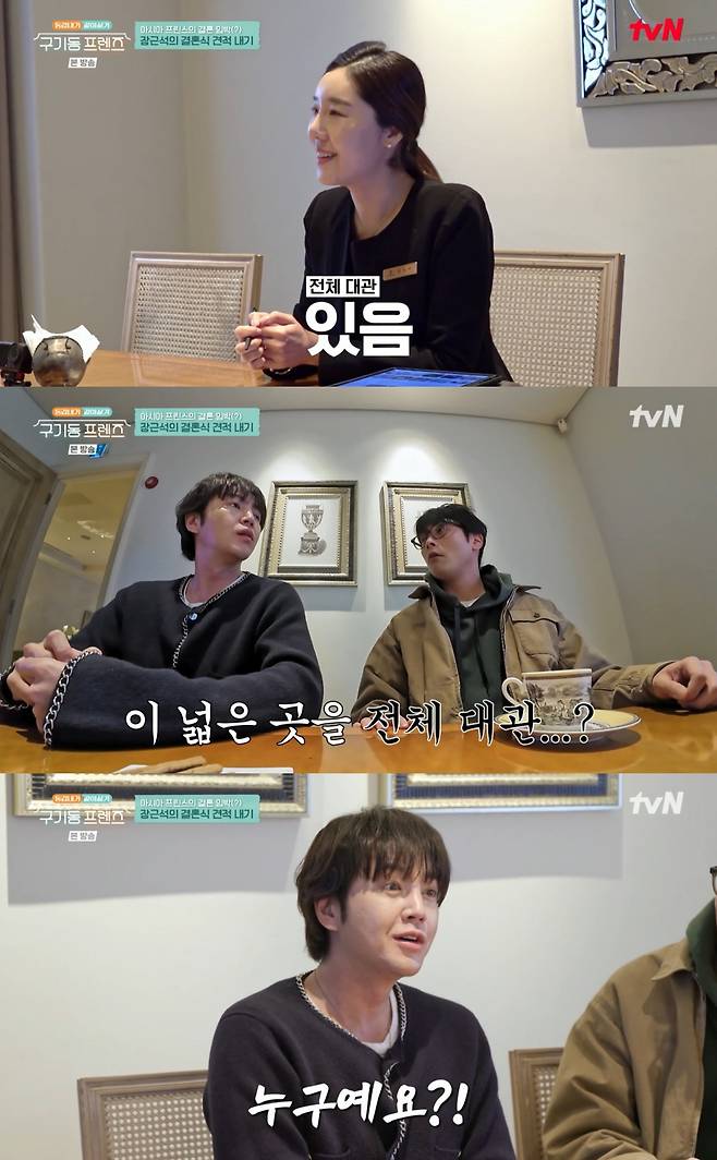 구기동 프렌즈