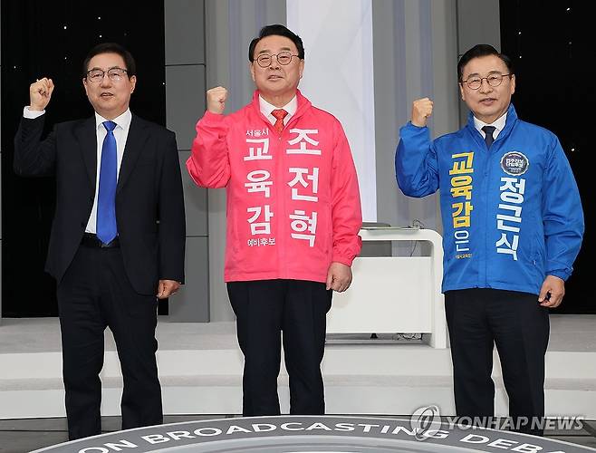서울시교육감 후보 TV토론회 (고양=연합뉴스) 김병만 기자 = 22일 경기도 고양시 MBC 일산드림센터에서 열린 선관위 주최 TV 토론회에 앞서 서울시교육감선거 후보자들이 포즈를 취하고 있다. 왼쪽부터 한만중, 조전혁, 정근식 후보. 2026.5.22 kimb01@yna.co.kr