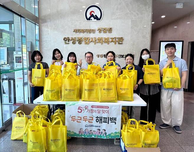 안성종합사회복지관에서 열린 '두근두근 해피백' 행사. 사진=안성시청