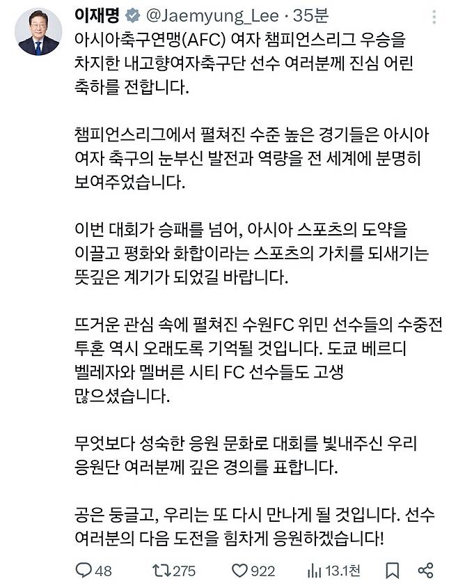 출처=이재명 대통령 SNS