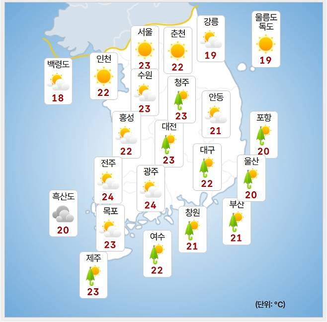 ⓒ기상청: 오늘(23일) 오후 날씨