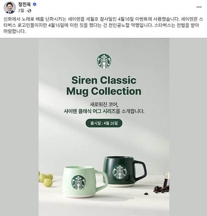 정진욱 의원 페이스북 캡처