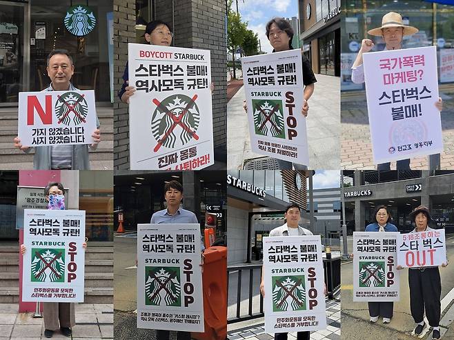 22일 광주 곳곳에서 시민단체 관계자들이 5·18 '탱크데이' 행사로 물의를 일으킨 스타벅스를 규탄하며 불매운동을 촉구하는 1인시위를 벌이고 있다. 연합뉴스
