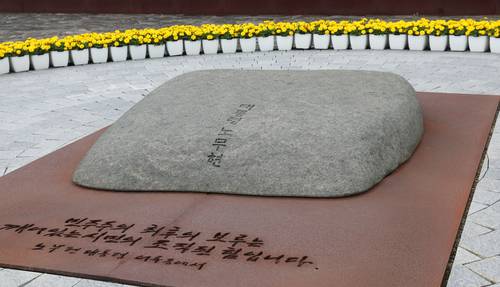 노무현 전 대통령 17주기 추도식을 하루 앞둔 22일 오후 경남 김해시 진영읍 봉하마을 노 전 대통령 묘역의 모습. 연합뉴스