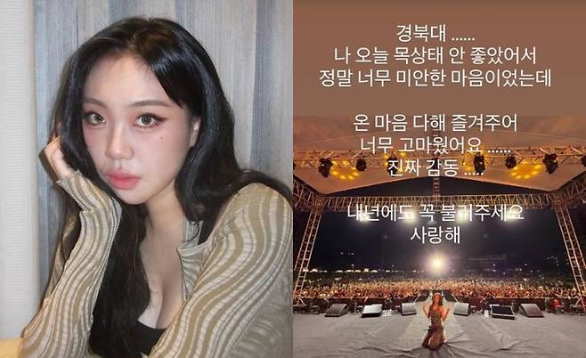 이영지 소셜미디어