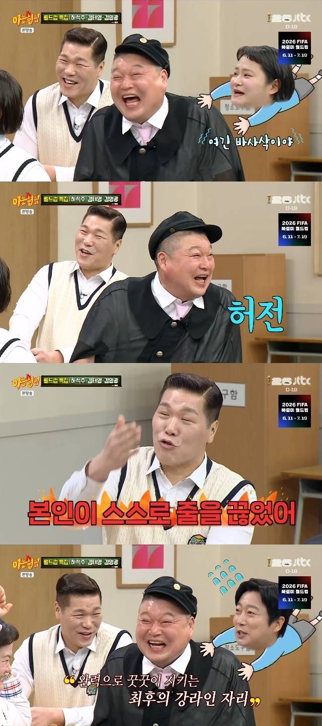 JTBC ‘아는 형님’ 캡처