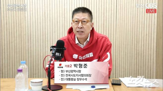 22일 낮 부산CBS가 주최하는 부산시장 후보 초청 토론회에 참석한 국민의힘 박형준 후보. 부산CBS