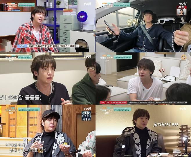 tvN '구기동 프렌즈'