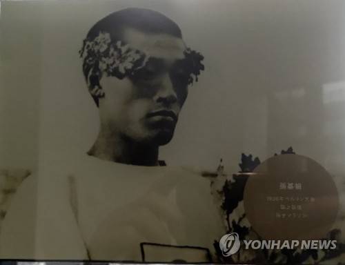 베를린 올림픽 금메달 손기정 선수 (연합뉴스DB)