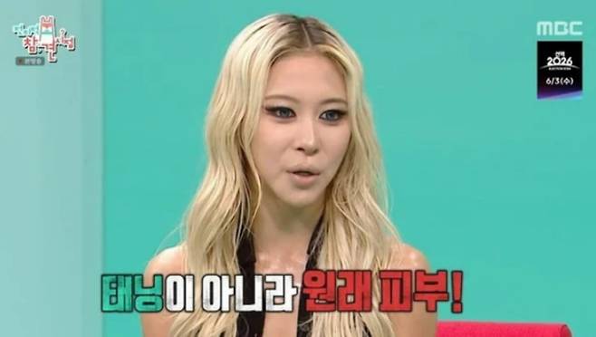 사진=MBC '전지적 참견 시점'
