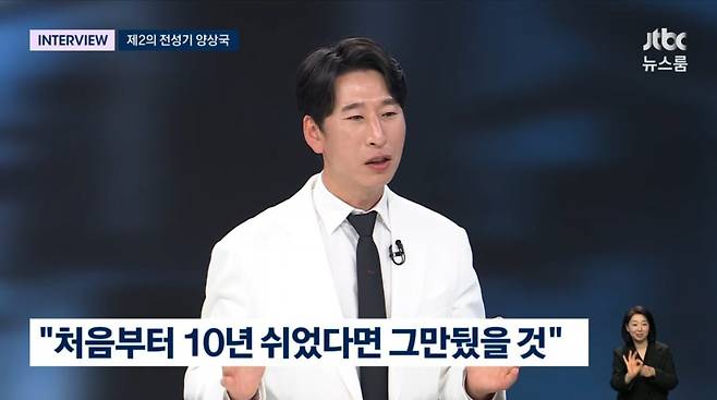 사진=JTBC '뉴스룸'