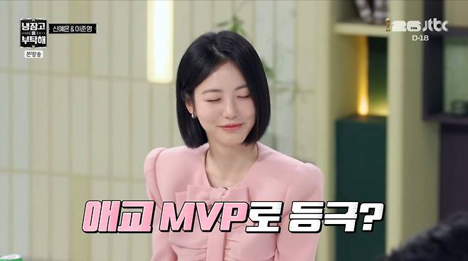 사진=JTBC '냉장고를 부탁해'