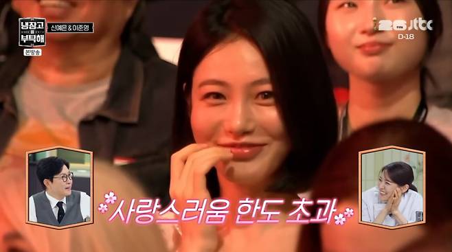 사진=JTBC '냉장고를 부탁해'