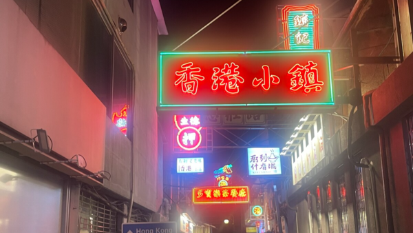 광주광역시 동구 충장로 홍콩골목. 홍콩 콘셉트의 네온사인이 화려하게 빛나고 있다. 이시호 인턴기자