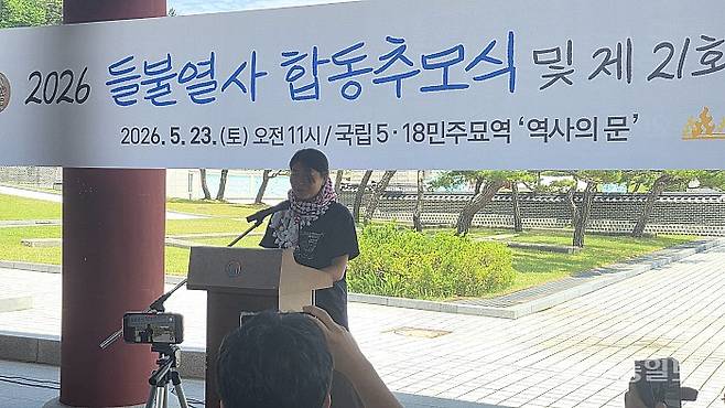 김아현(해초) 활동가가 23일 국립 5·18민주묘지에서 열린 제21회 들불상 시상식에서 수상소감을 말하고 있다.김종찬기자 jck41511@mdilbo.com