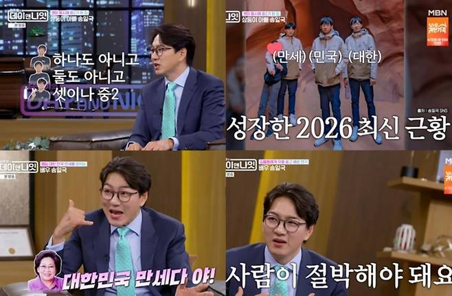 출처:MBN ‘김주하의 데이앤나잇’