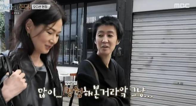 출처:MBC '소라와 진경'