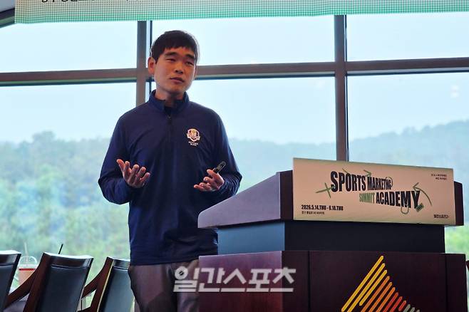 21일 용인시 처인구에 위치한 써닝포인트CC에서 열린 ‘2026 일간스포츠(IS) 스포츠 마케팅 써밋 아카데미(Sports Marketing Summit Academy·SMSA)’에서 강연 중인 김조셉 해설위원. 용인=윤승재 기자