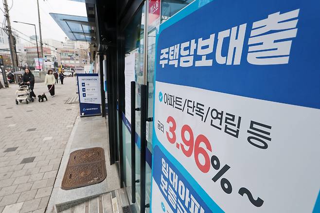 서울 시내 한 은행에 주택담보대출 관련 현수막이 붙어있다.연합뉴스