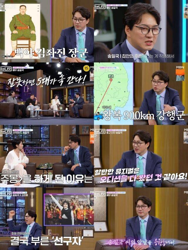 MBN ‘김주하의 데이앤나잇’