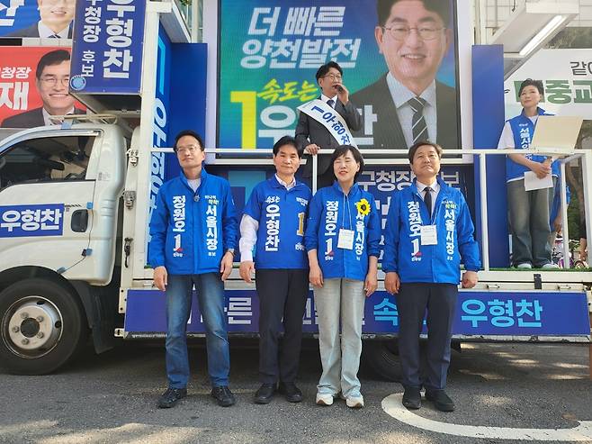민주당 오뚝유세단 우형찬 후보 지원 유세