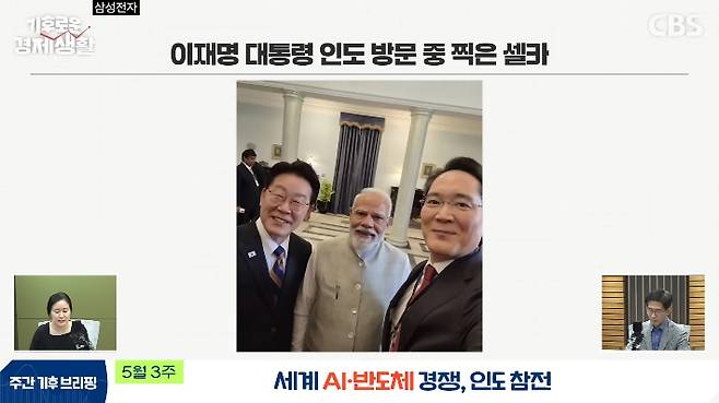CBS 경제연구실 유튜브 영상 캡처