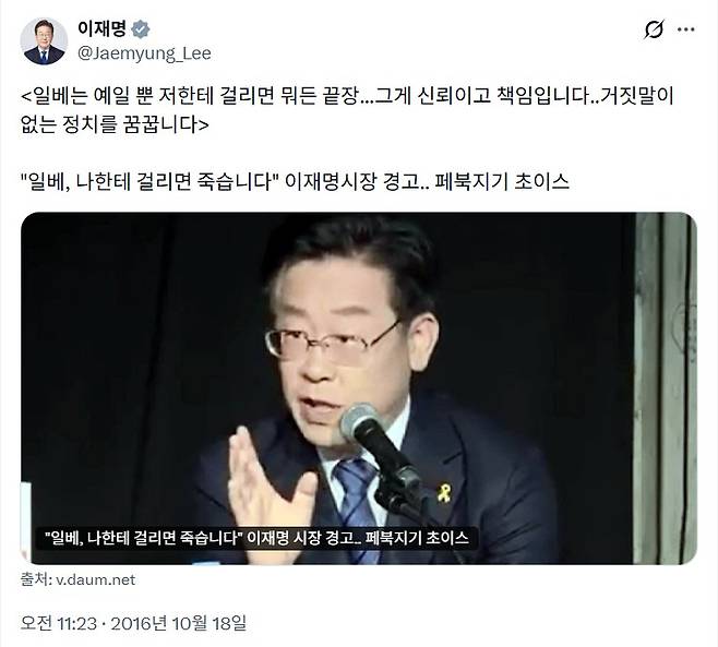 ⓒ이재명 대통령 X 화면 캡처