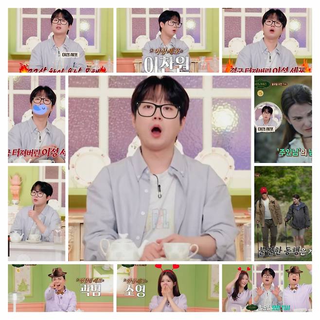 "제정신 아니에요" 이찬원도 분노한 남자의 정체 [서프라이즈 미스터리 살롱
